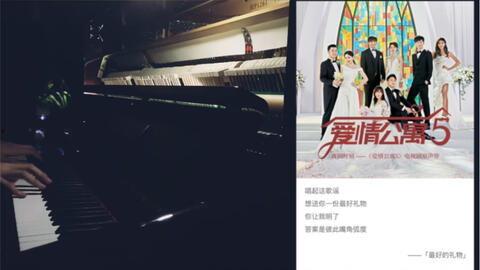 爱情公寓预告片背景音乐,旋律中的甜蜜邂逅