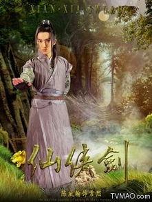 仙侠剑 演员表,众星云集演绎奇幻江湖传奇